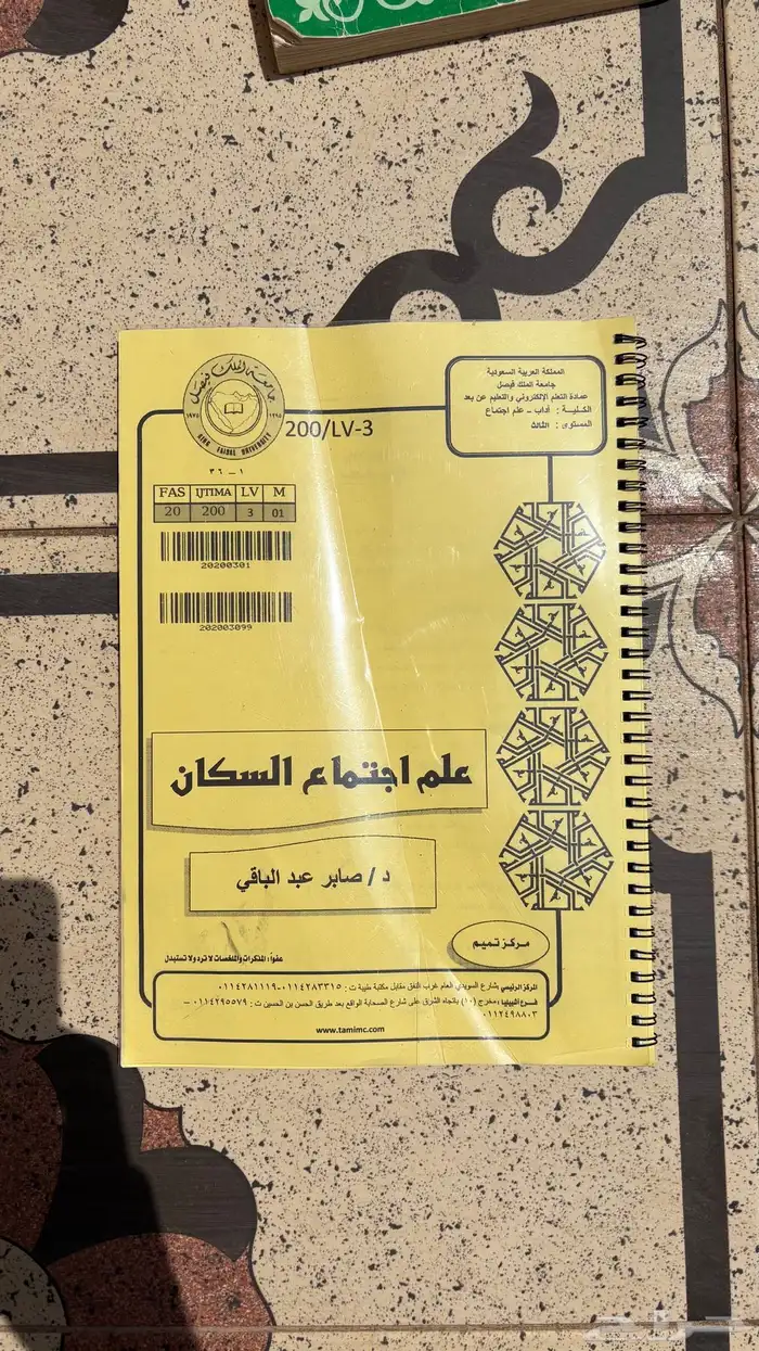 65 كتاب جامعية متنوعة ومختلفة التخصصات   كتاب قدرات 33