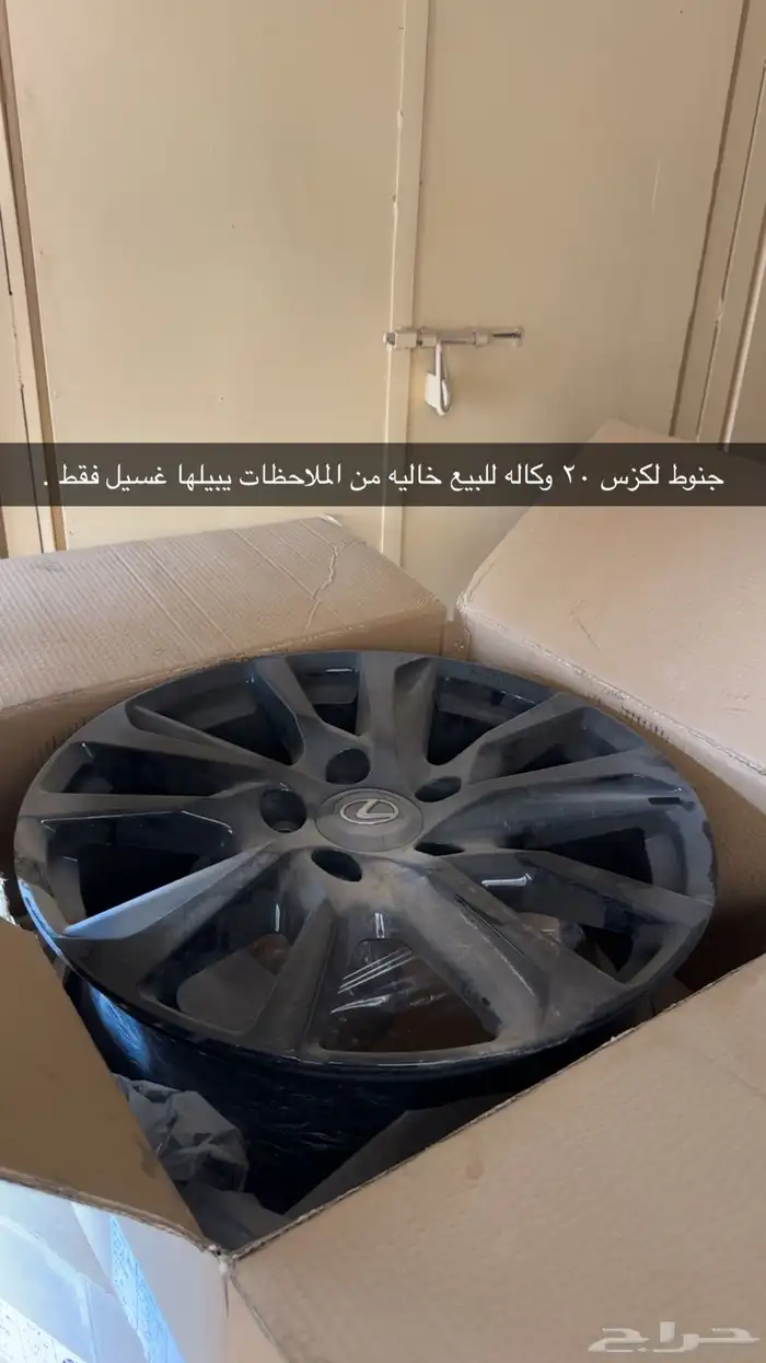 جنوط لكزس بلاك اديشن 2020 وكاله 0