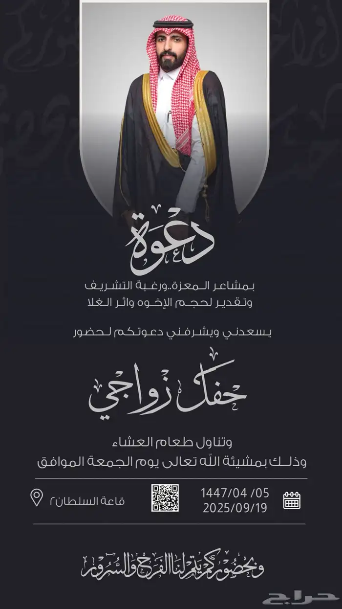 دعوة الكترونية - تصاميم 0