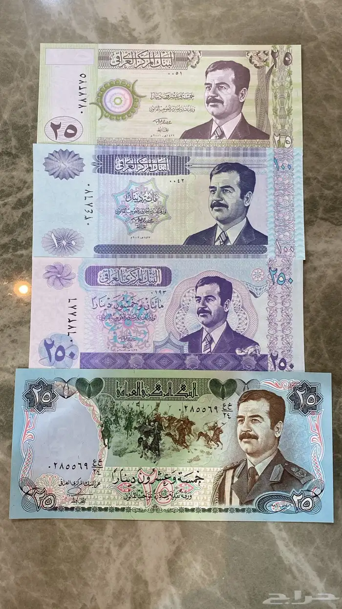 عملات قديمة  صدام 1