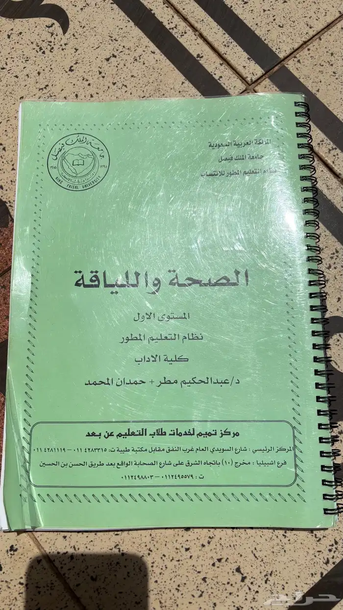 65 كتاب جامعية متنوعة ومختلفة التخصصات   كتاب قدرات 13