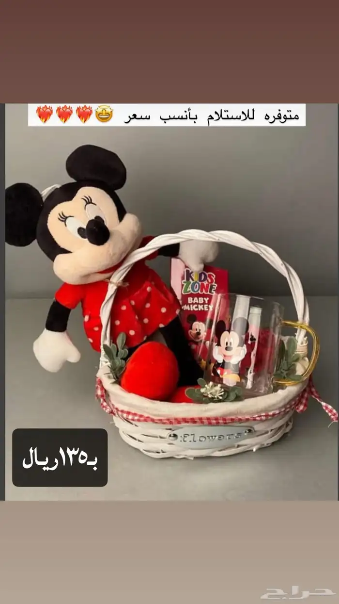 عرض ع جميع الهدايا المتوفره عند طلب هديتين توصيل مجانا 1