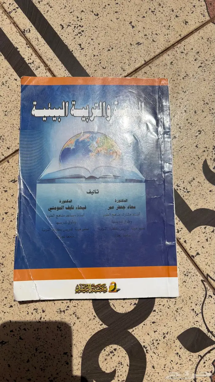 65 كتاب جامعية متنوعة ومختلفة التخصصات   كتاب قدرات 5