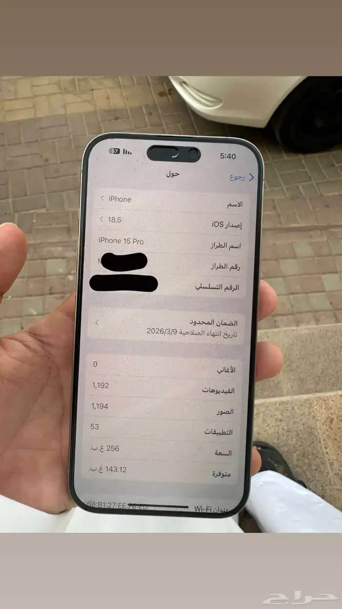ايفون15برو 265قيقة 3