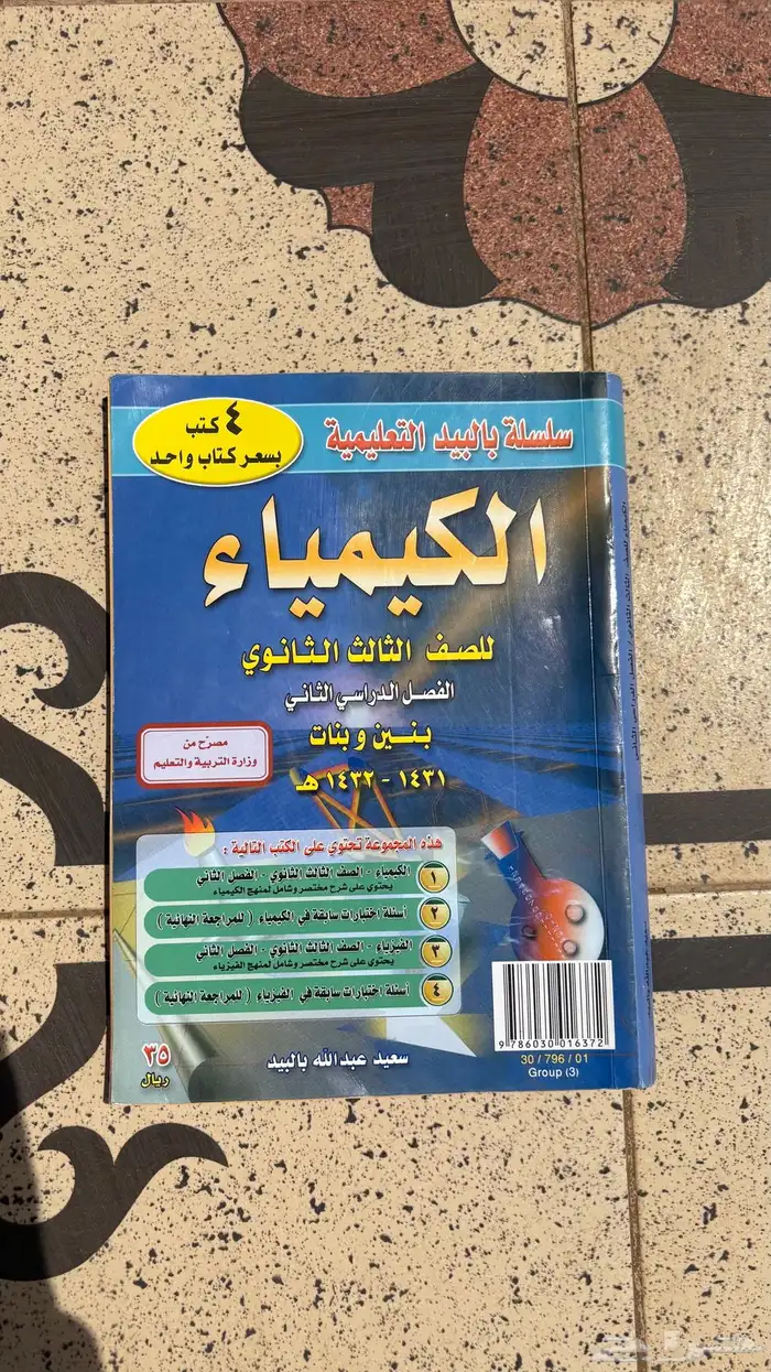 65 كتاب جامعية متنوعة ومختلفة التخصصات   كتاب قدرات 55