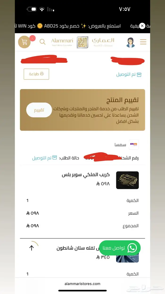 اقمشة عباية 0