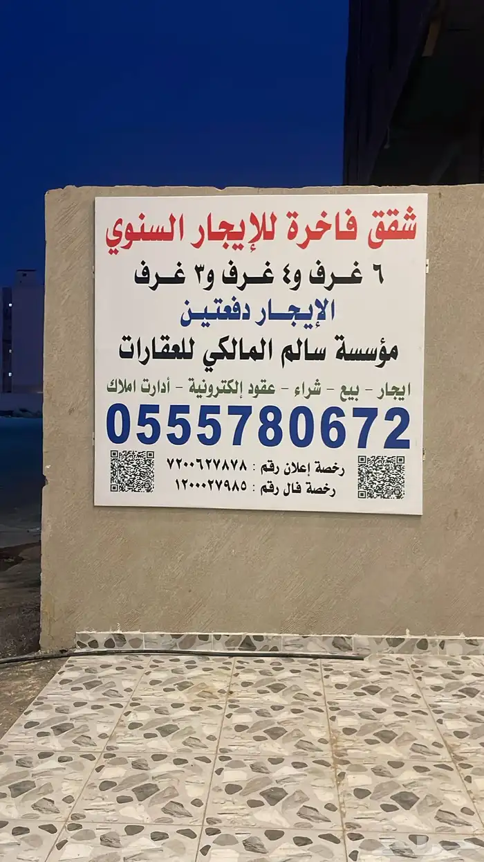 شقق فاخره للإيجار السنوي ولي العهد 1 1