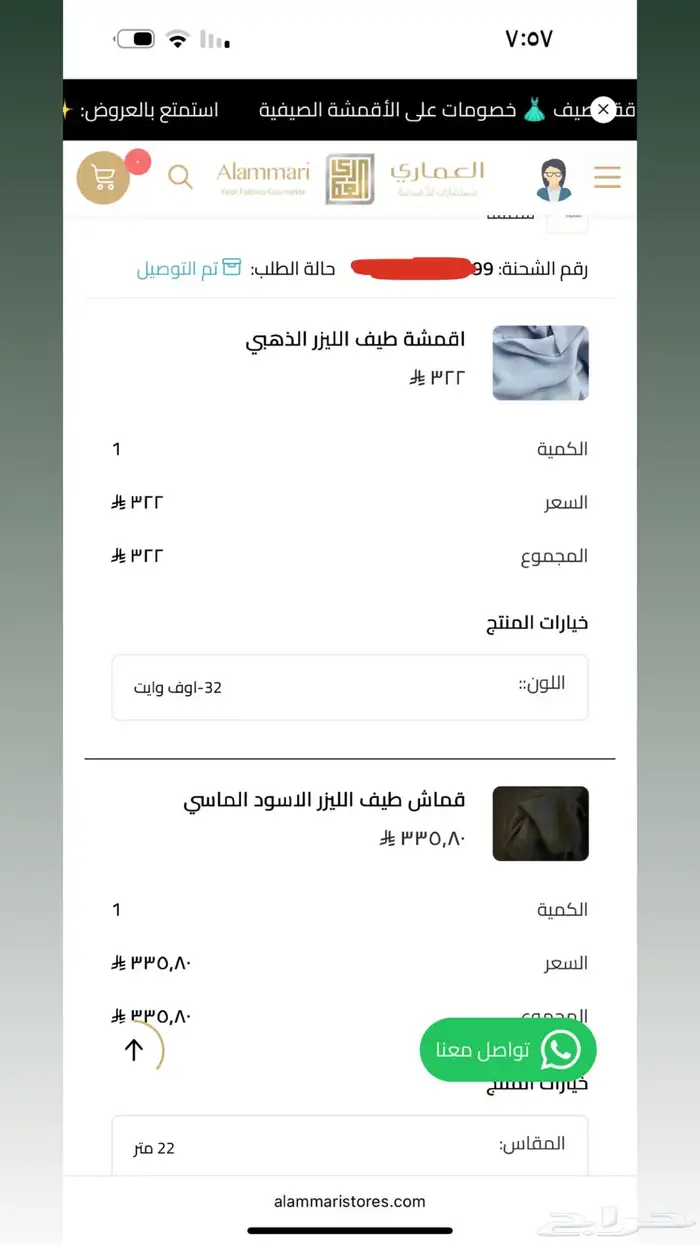 اقمشة عباية 1