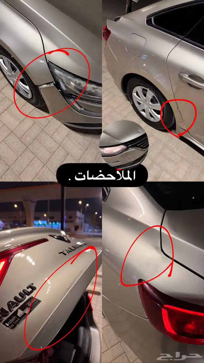 رينو تاليسمان . ( ممشى قليل ) 2017 3