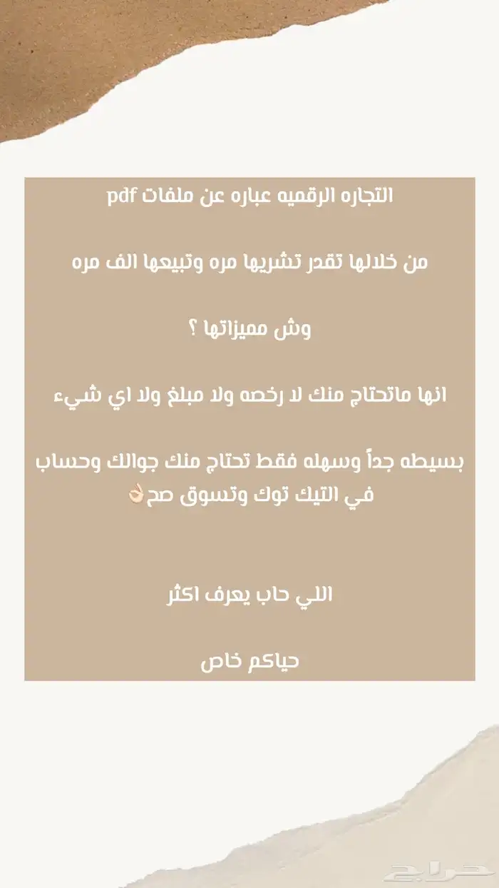 بيع منتجات رقميه 0