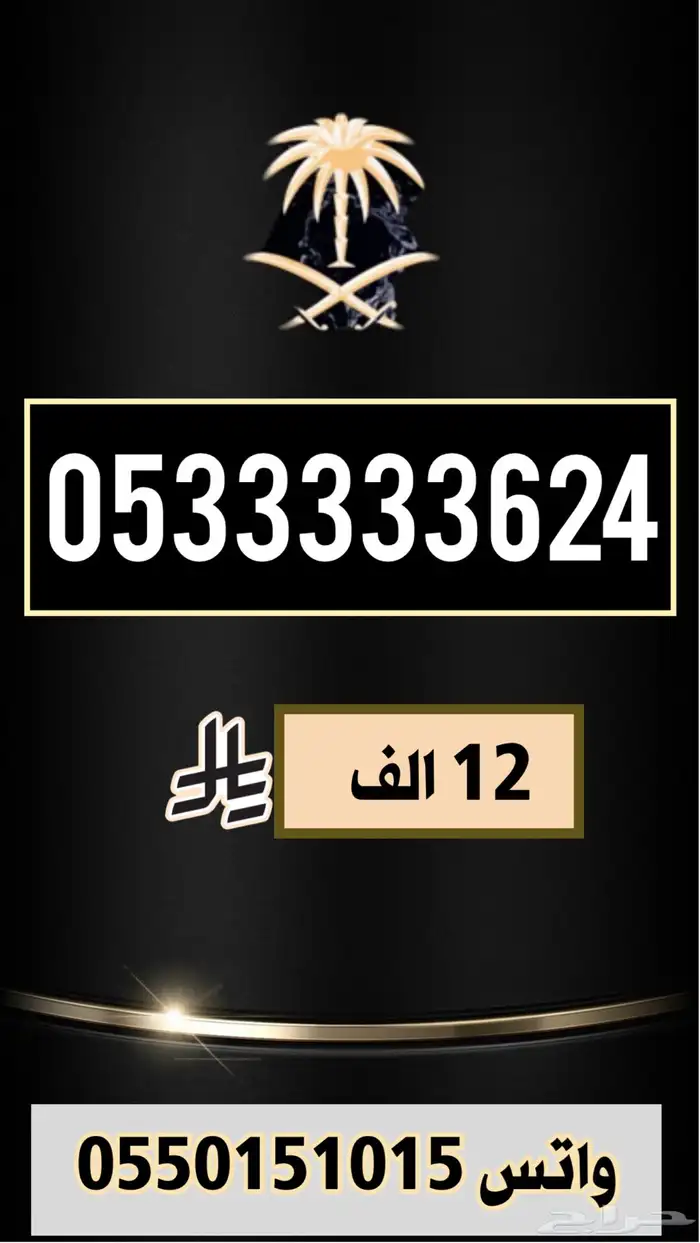 رقم خماسي مميز ارقام مميزة 0