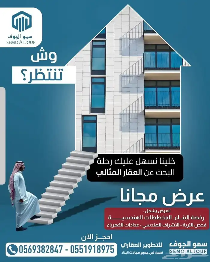 شققي للبيع والايجار 0