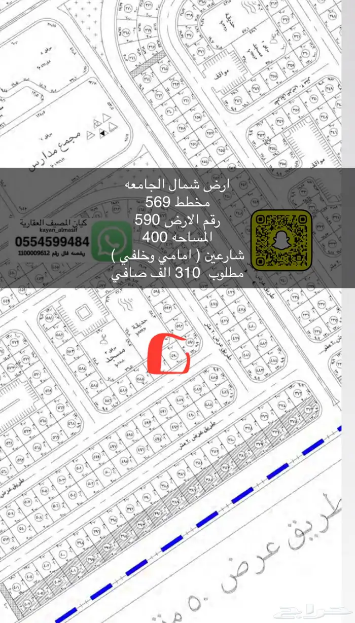 اراضي للبيع شمال الجامعة 3