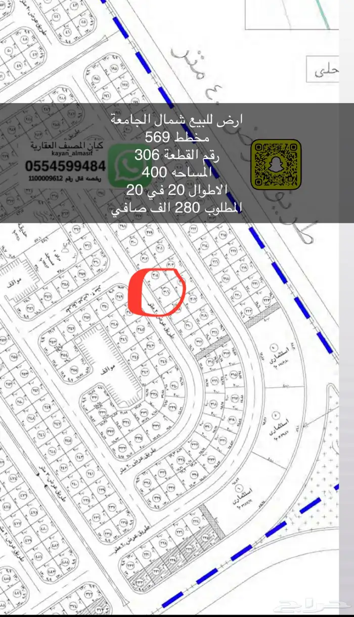 اراضي للبيع شمال الجامعة 4
