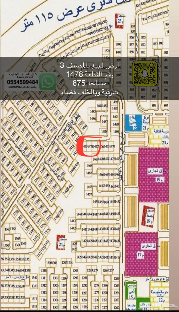اراضي للبيع بالمصيف 4