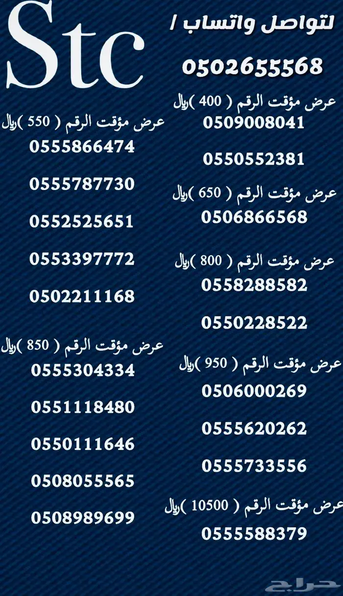 ارقام سوا مميزة 1