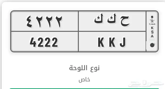 للبيع لوحة مميزه على السوم 0