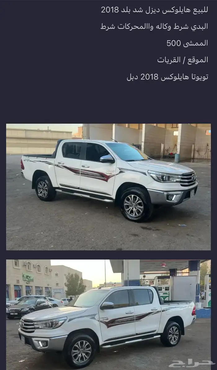 للبيع هايلوكس ديزل 2018 0
