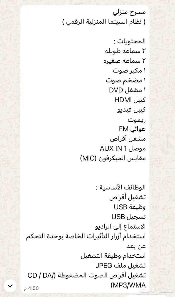 مسرح منزلي 3