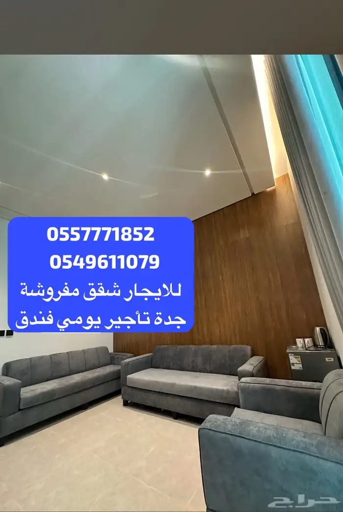 للايجار شقق مفروشة جدة ( فندق أطياف في جدة ) 24