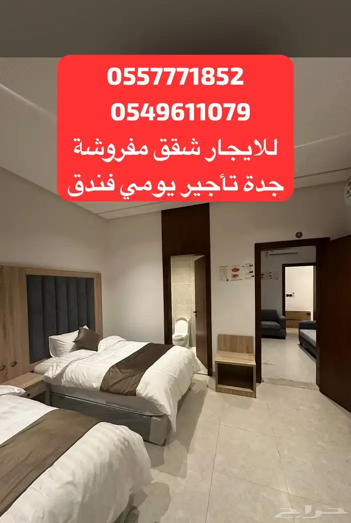 فندق أطياف في شارع حراء جدة ( أيجار يومي شقق مفروشة ) 13