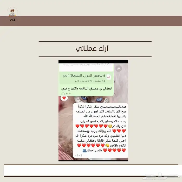 مدرسة اطفال عن بعد 7
