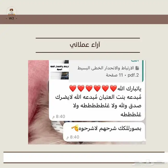 مدرسة اطفال عن بعد 3