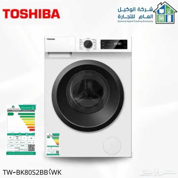 أجهزه منزليه كل ما تحتاج جديد وستك بسعر. منافس 2