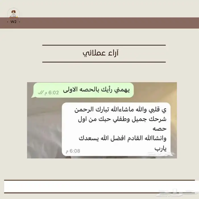 مدرسة اطفال عن بعد 0