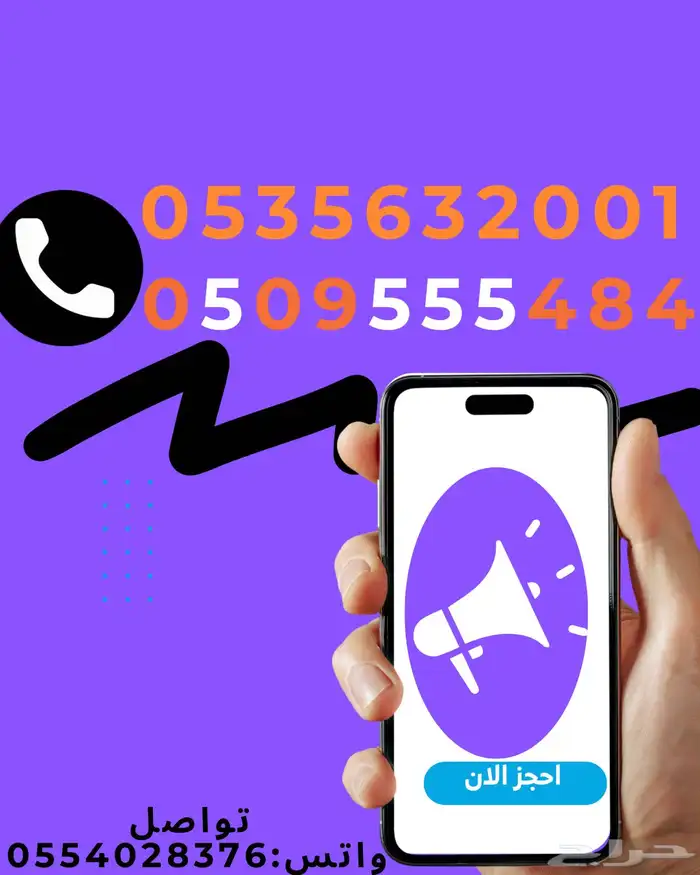 أرقام stc 0