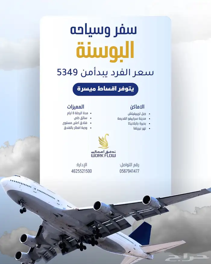 تصميم اعلانات احترافية- ادارة التواصل الاجتماعي- خدمة عملاء 9