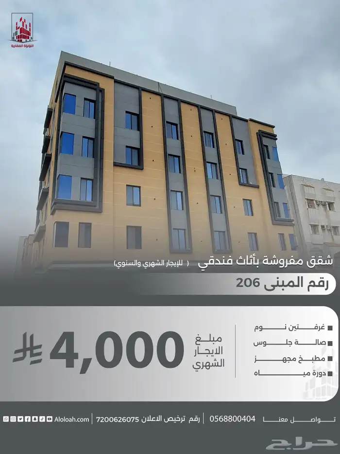 غرفتين وصاله ومطبخ حي الصفا 0