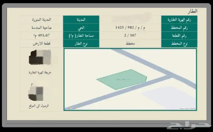 ارض في ضاحية المندسة على شارعين 0