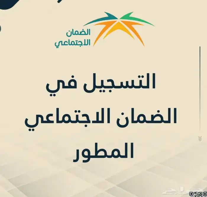 تسجيل في وظايف حكومية ومدنية والضمان الاجتماعي 1