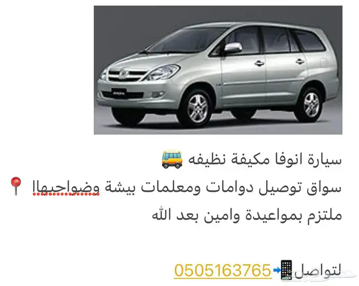 توصيل دوامات ومعلماات داخل بيشة وضواحيها 0