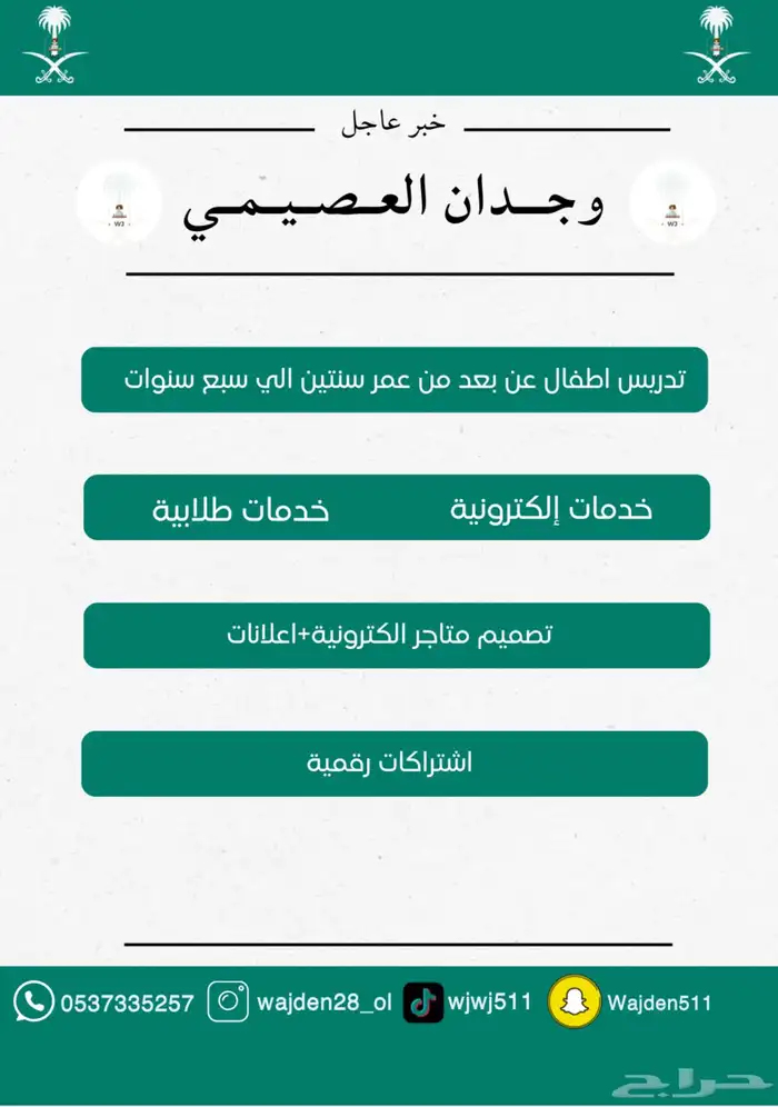 مدرسة اطفال عن بعد 1