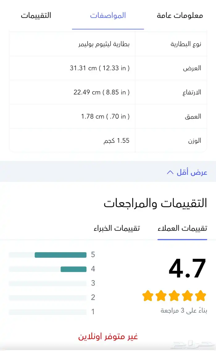 لابتوب لينوفو 3