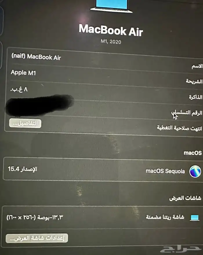 ماك بوك اير نظيف 2020 شريحة M1 4