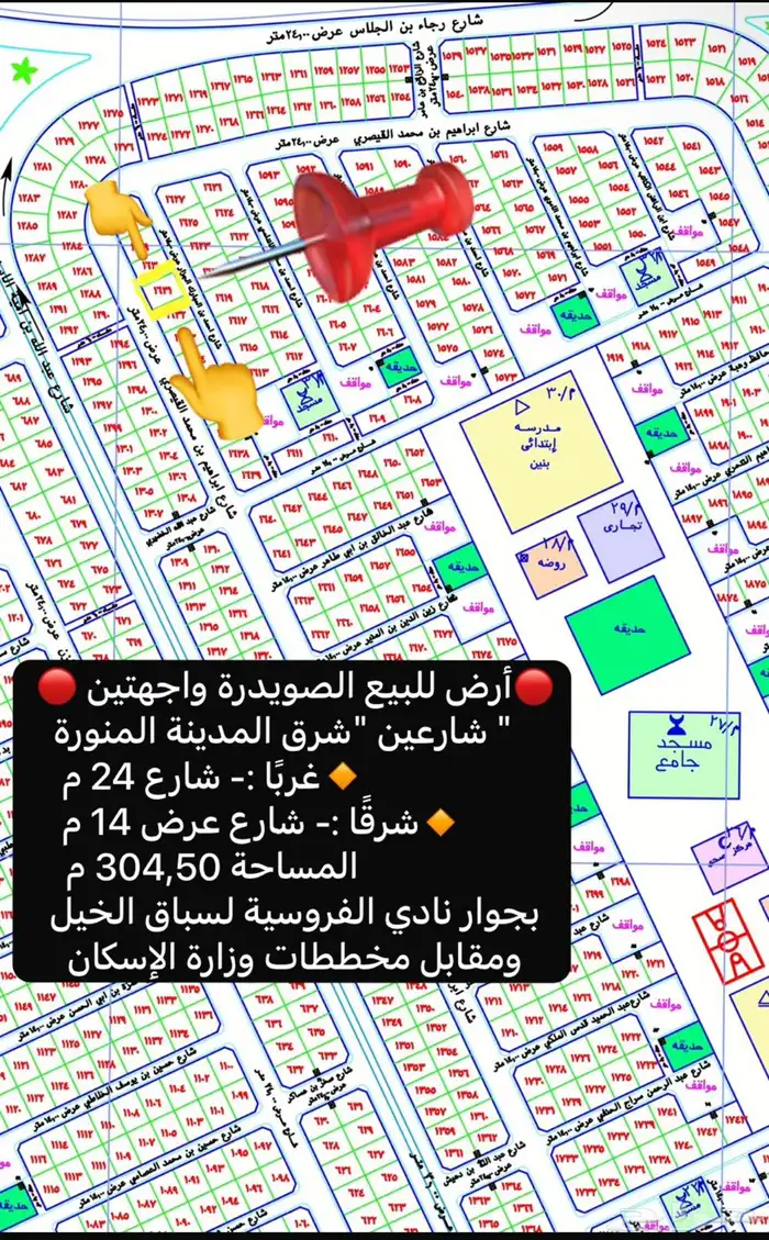 أرض للبيع المخطط الأول الصويدرة شرق المدينة مربعة بسعر مناسب 29