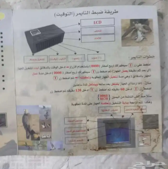جهاز أبو طير أصلي وارد الكويت يسمونه أبو حمد 4