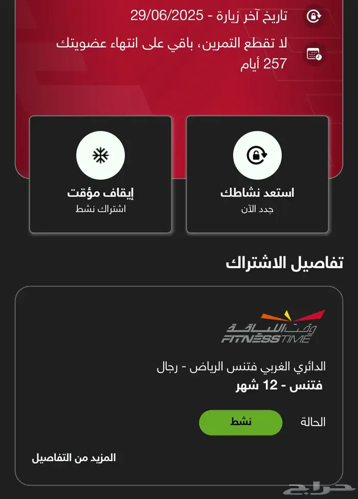 اشتراك في وقت الرياضه 0