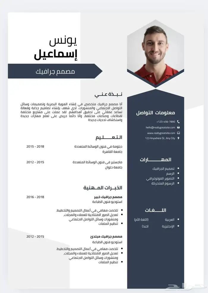 تصميم سيرة ذاتيه احترافية متوافقة لنظام ATS 19
