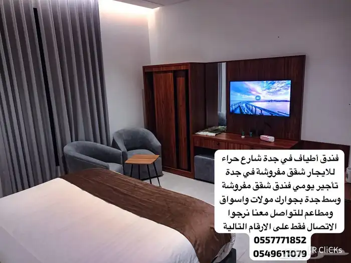 ارخص شقق مفروشة جدة ايجار يومي فندق أطياف 41