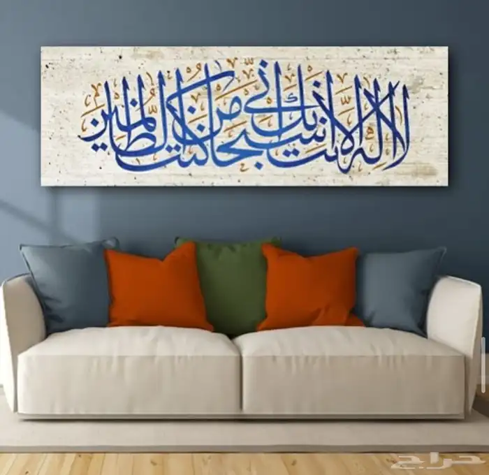 لوحات جدارية إسلامية وفنية 55
