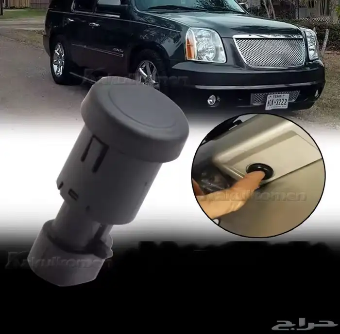زرار مفتاح الباب الخلفي ( الشنطه ) لليوكن 0