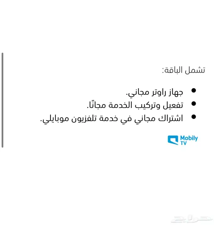 موبايلي فايبر الياف بصريه 2