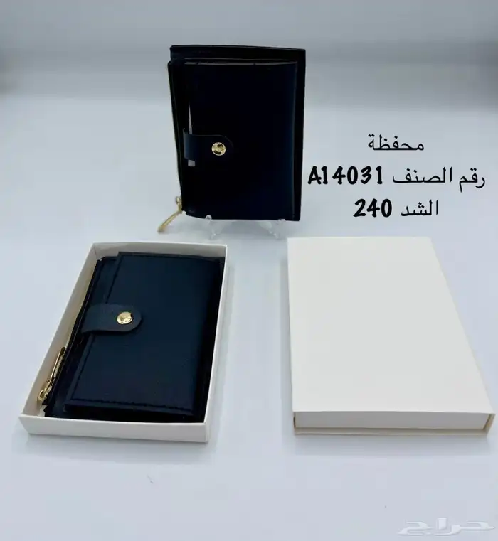 توزيعات اطفال العاب دفاتر مباخر مذكرره مع قلم لليوم الوطني 17
