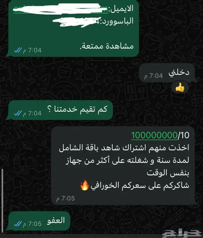 يوتيوب بريميوم سنة ب 25 1