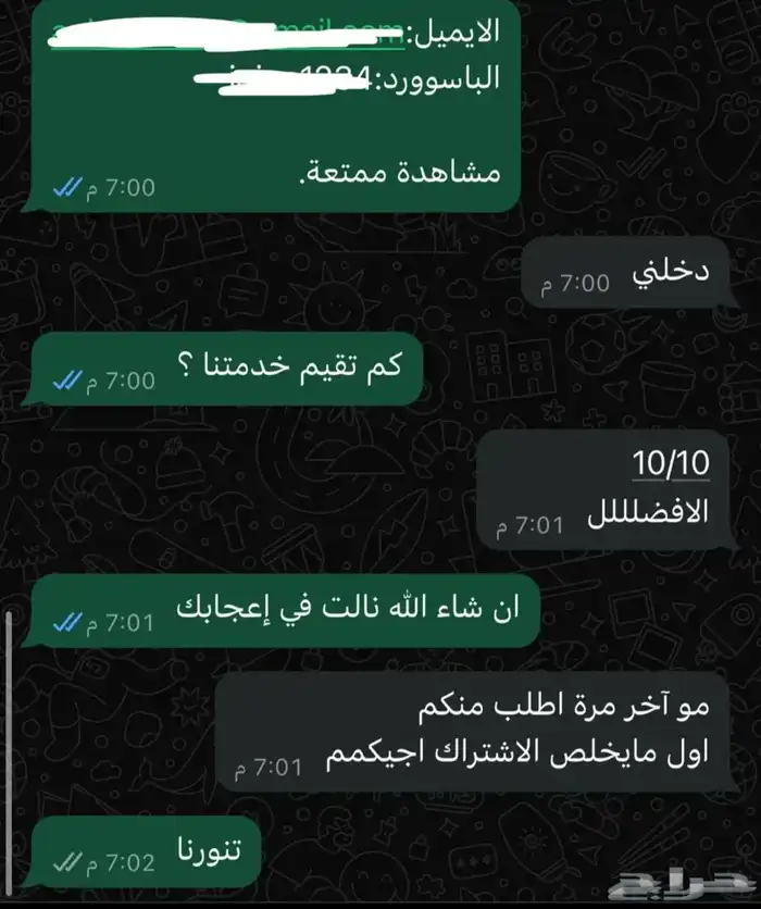 يوتيوب بريميوم سنة ب 25 3