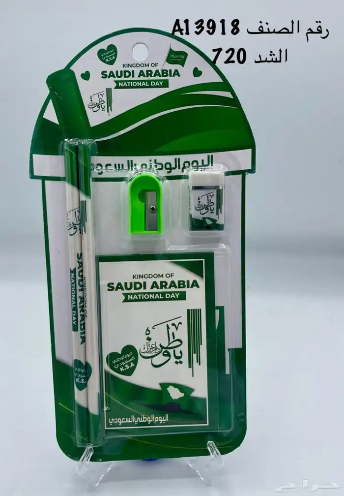 توزيعات اطفال العاب دفاتر مباخر مذكرره مع قلم لليوم الوطني 3